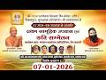 हर मास एक उपवास एवं कवि समेलन 7 FEB. 2026 I Jaipur I LIVE