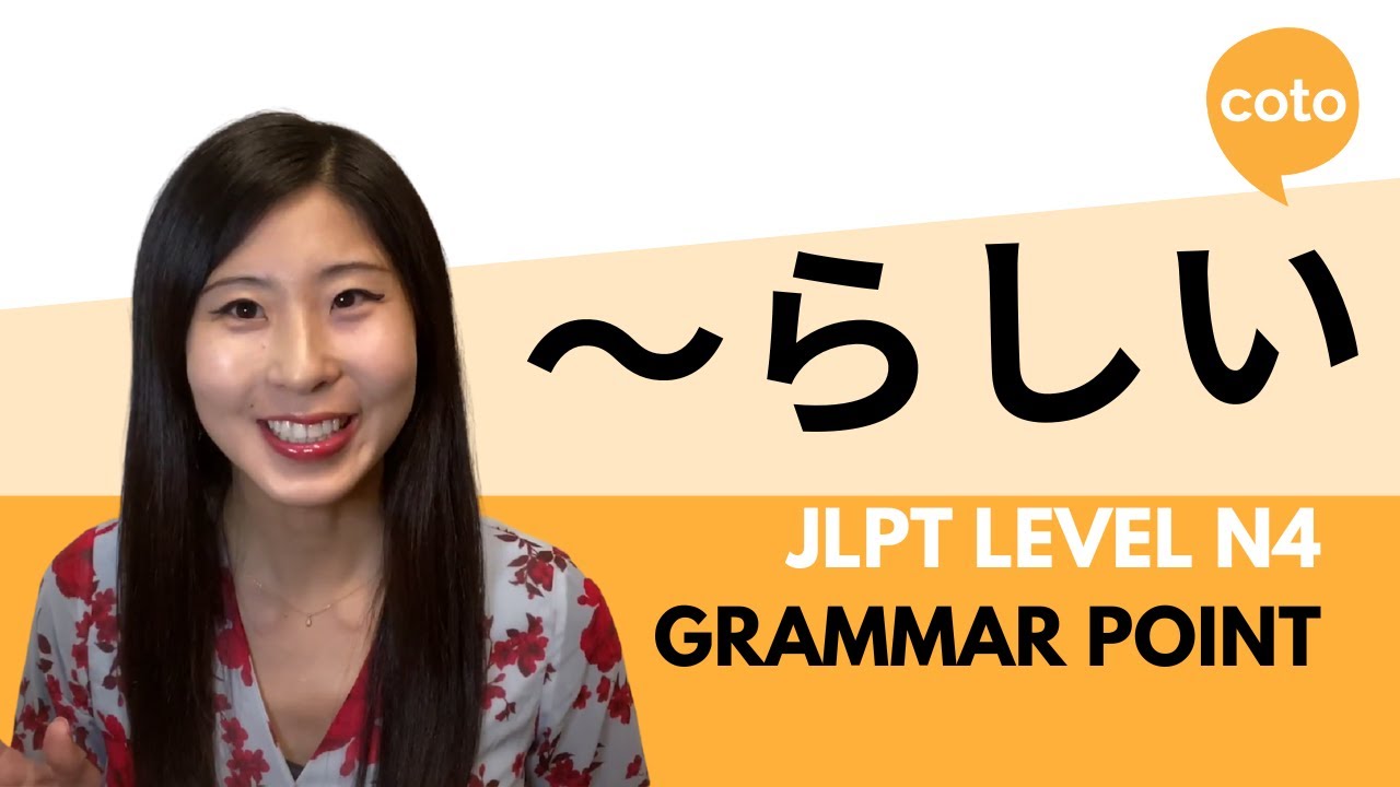 JLPT N4 Grammar ～らしい (~rashii) : How to say "hear something from someone" in Japanese!