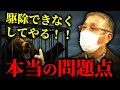 【積丹町】まだ終わってない…副議長×猟友会出動拒否に潜む４つの問題点