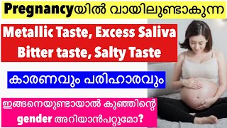 Metallic Taste, Excess Saliva, Bitter taste during Pregnancy│Mouth Changes during Early Pregnancy