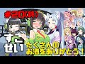 【Fallout76】健やかボイロの世紀末探訪#20(終)【VOICEROID実況】