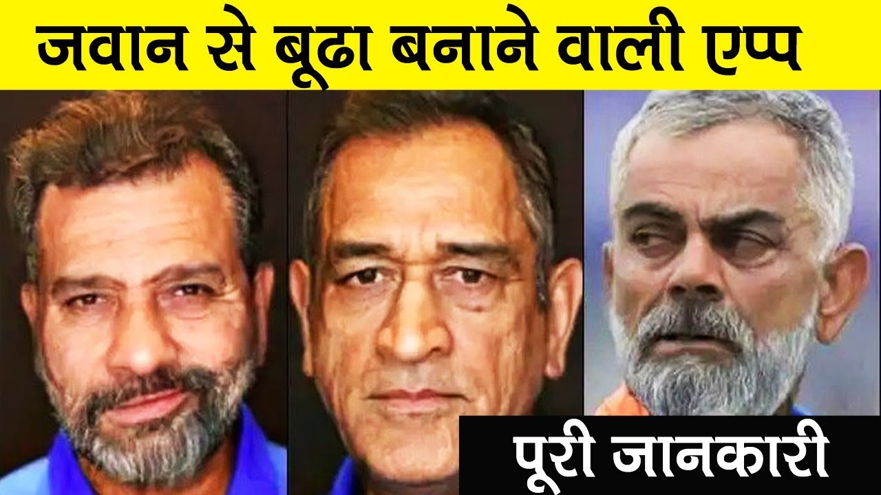 how to make old face app face app old age filter viral app 