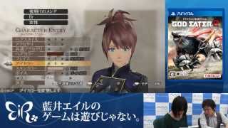【藍井エイルのゲームは遊びじゃない。】『ゴッドイーター2』プレイ動画01