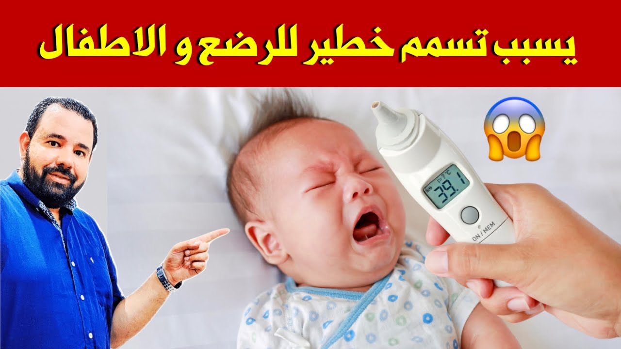 خطأ شائع عند اعطاء خافض الحرارة للطفل قد يسبب ضرر شديد للكلي و التهاب معدة الطفل