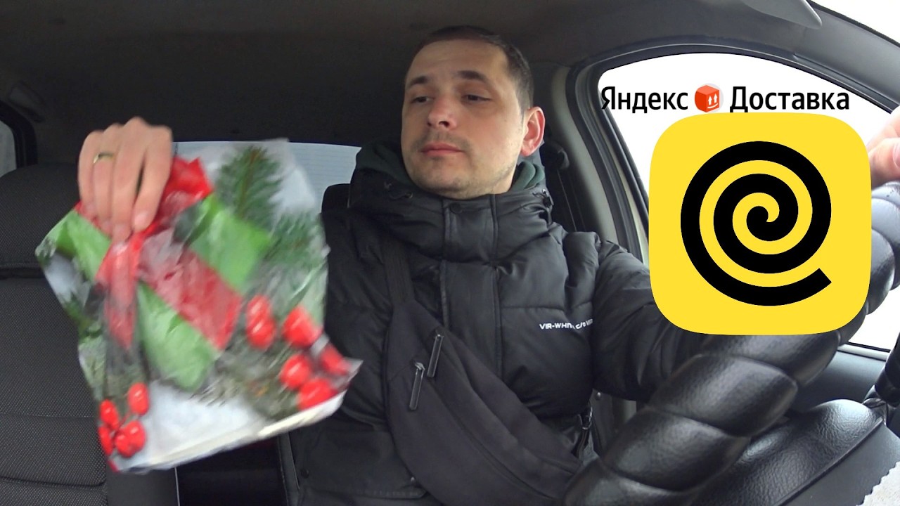 ЯНДЕКС ДОСТАВКА. Г.ОРЕНБУРГ. ПРОДОЛЖАЕМ ПЫТАТЬСЯ ЗАРАБОТАТЬ.