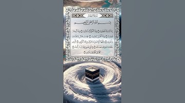 القارئ الشيخ مشاري راشد العفاسي، القرآن الكريم راحة نفسية و سكينة #مشاري_العفاسي #راحة_نفسية