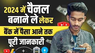 YouTube Se Paise Kaise Kamaye ? ( My YouTube Journey ?) How To Earn Money From YouTube