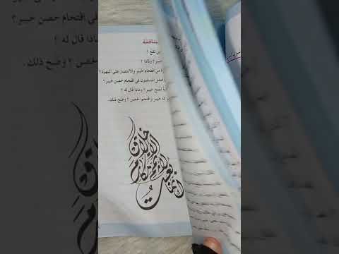 اهم الحذوفات التربية الإسلامية للصف السادس الابتدائي للعام 2022 الاستاذة أميرة الجبوري