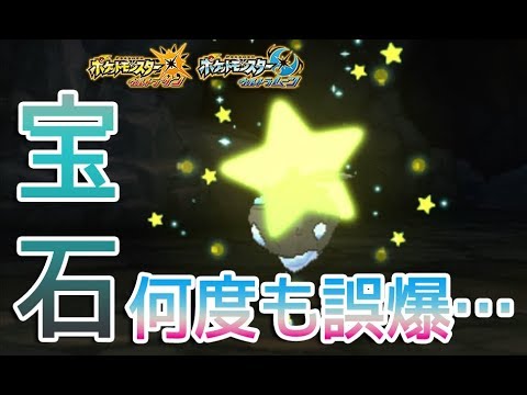 ポケモンusum 色違いメレシーをgetしてみた Shiny Carbink Youtube