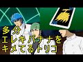 多分エレキバナナをキメてたトリコ