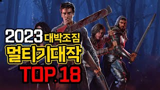 기대 안할 수가 없는 대.박.조.짐 출시예정 멀티협동신작게임 TOP.18 screenshot 2
