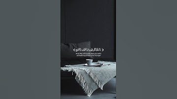 ايه من سورة البقرة | القارئ بشار سراج