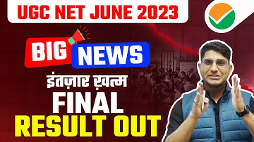 Great News 🤩 UGC NET June 2023 Result Out🥳 Check UGC NET 2023 Result | Shiv Sir Vision JRF