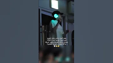 يعني هسه جين في كوريا وراح يدعم تمورو ياخي يجنننن الهيونغ حقنا يجننن 