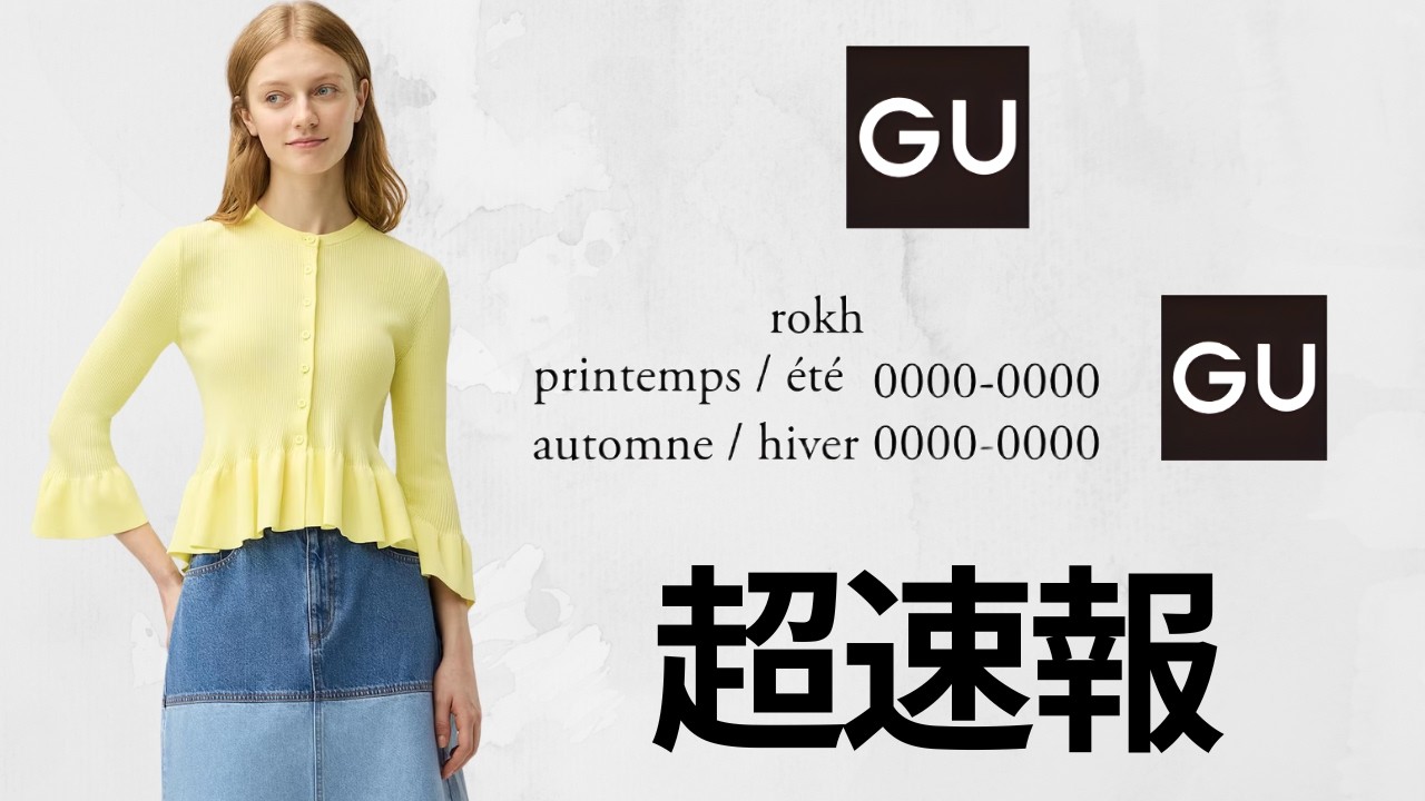 GU Golden Week Specials! ROKH Collaboration: Wide T-shirts for