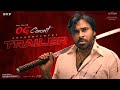 They Call Him OG Concert Announcement Trailer | Pawan Kalyan | Sujeeth | Thaman S | Shreyas Media