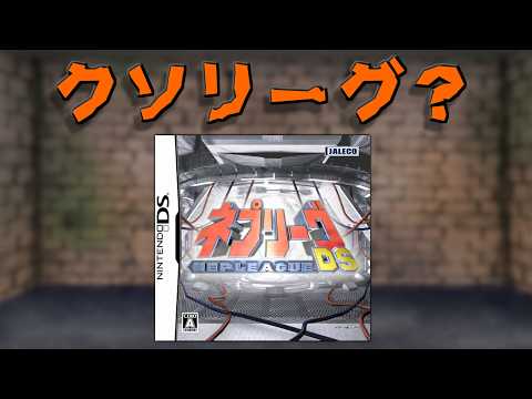 ネプリーグのクソゲーやります続【ネプリーグDS】
