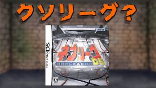 ネプリーグのクソゲーやります続【ネプリーグDS】