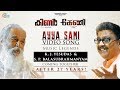 Ayya sami  keni  kinar tamil malayalam bilingual movie  kjyesudas spbalasubrahmanyam 