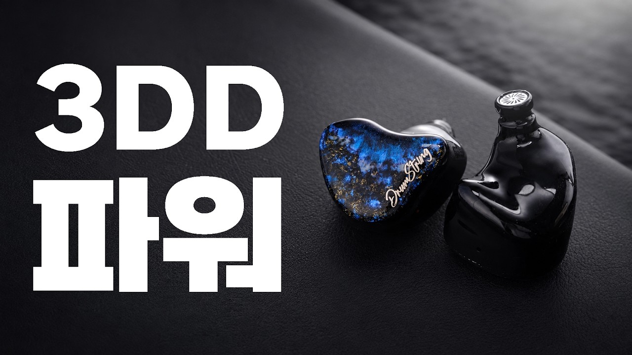 3DD 파워! Kinera 출신의 중고 신인 | Zuo Drum String Phanta