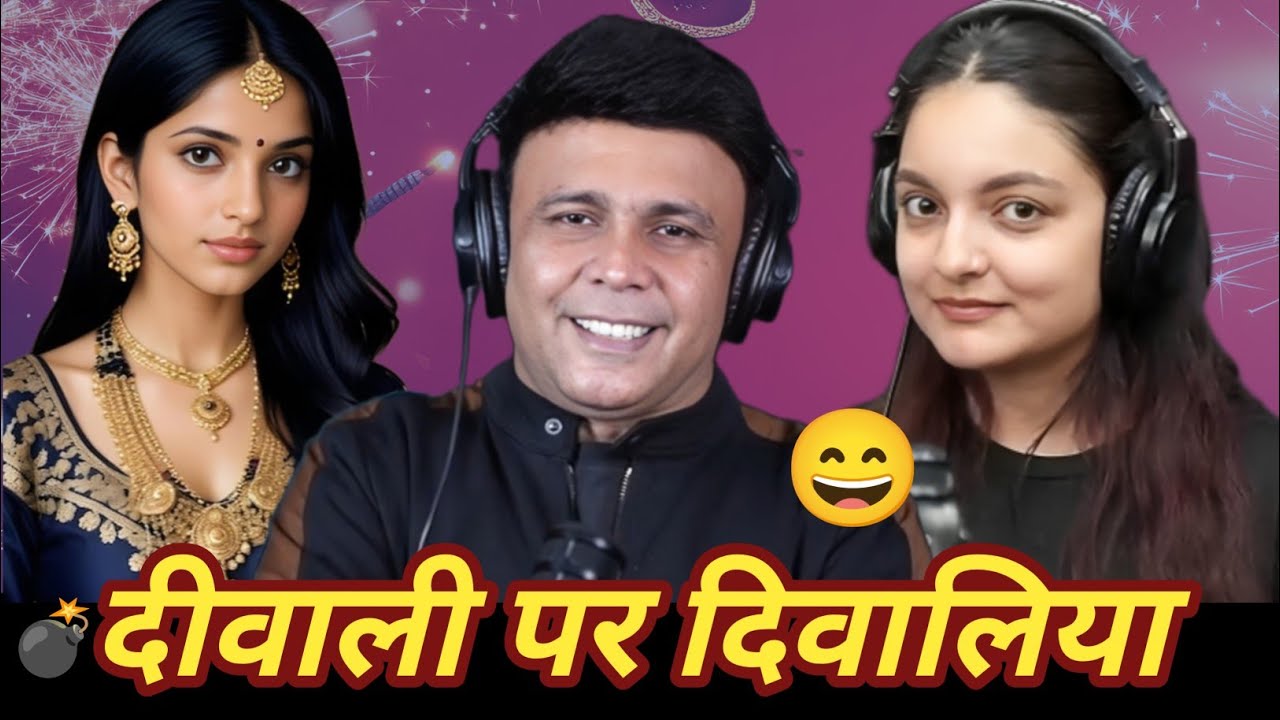 Diwali Par दिवालिया  लड़की बोली – पैसे गए तो दिल भी गया | FUNNY PRANK CALL 2025