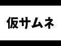 【超美麗】セクシーお姉さんとチルしない？【霧月めあ】