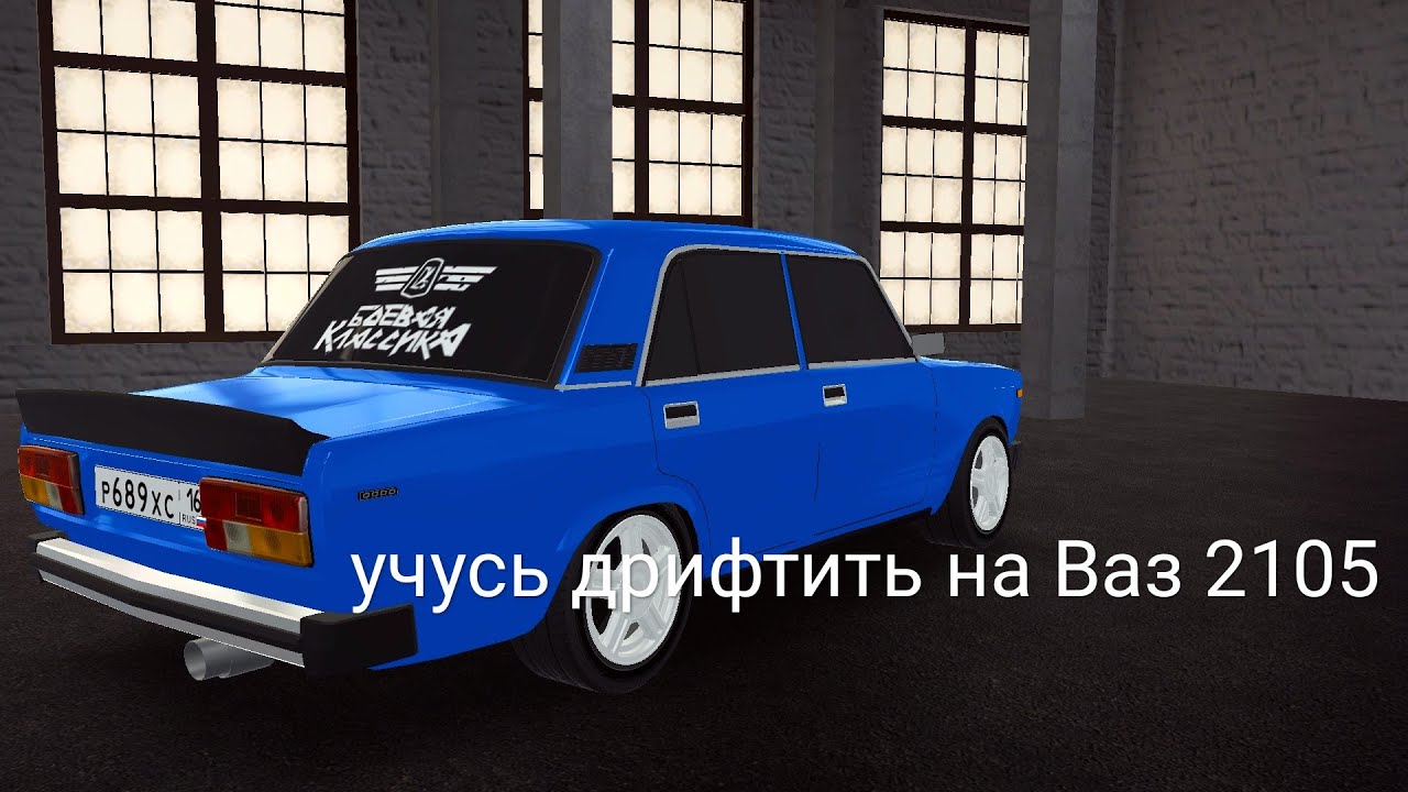 Ваз 2105 мемы