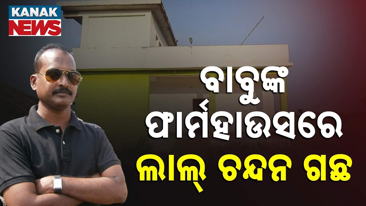 Luxury Uncovered At Officer's Farmhouse: Deer, Red Sandalwood Trees & Lavish Items Seized