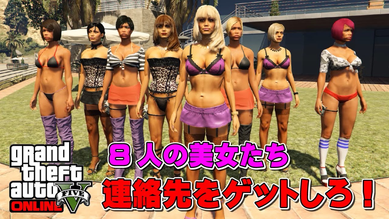gta5 ストリップ クラブ