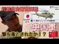 陸自ヘリ墜落『攻撃を受けて墜落なのか？』元航空自衛官がリアルに解説。事故の真相について徹底分析。