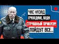 СРОЧНАЯ НОВОСТЬ ГРЕМИТ НА ВСЮ СТРАНУ (28.03.2023) ПYTUH ПОВЕДЁТ НА YБ0Й ВСЕХ!!!