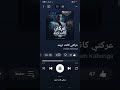عركتي كانت ترند