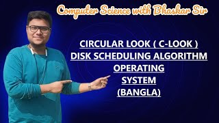 CIRCULAR LOOK (C-LOOK) | DISK SCHEDULING ALGORITHM | OPERATING SYSTEM (BANGLA)