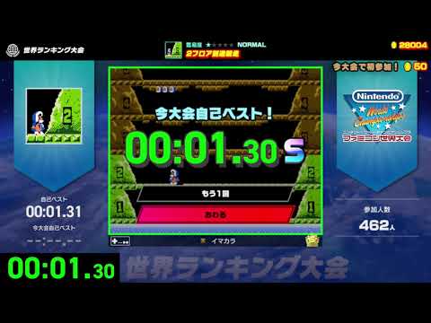 「２フロア到達競争(1.30)」Sランク 第6回大会用 - アイスクライマー