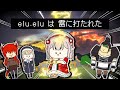 黄昏の森の生贄になったえるえる【にじさんじ】【手描き切り抜き】