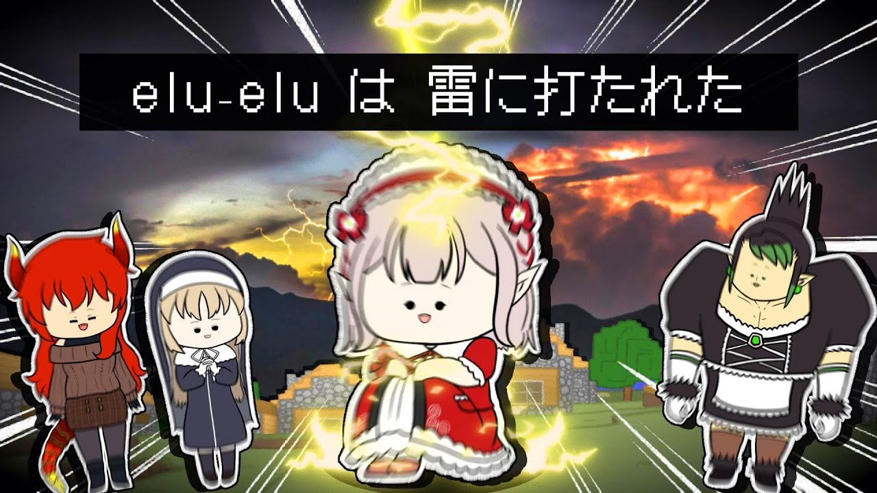 黄昏の森の生贄になったえるえる【にじさんじ】【手描き切り抜き】