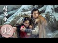 ENG SUB 相思令 Everlasting Longing EP02 玄烈受伤君绮罗放下恩怨照顾他 两人陷入狼群危机 主演 杨颖 宋威龙