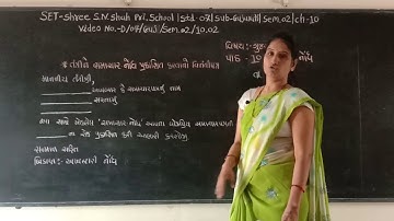 SET - D/07/GUJ/SEM2/10.02