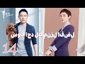 سوف اجد لك منزل أفضل الحلقة 14 وكيلة العقارات الملكة مقابل مدير المتجر الهادئ