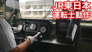 【今は亡き】JR東日本運転士動作　武蔵野線205系