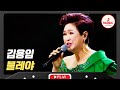 분위기 축제로구나 분위기 띄우는 데는 선수인 라이브의 여왕 김용임의 물레야 미스터로또 TVCHOSUNMUSIC TV CHOSUN 240712 방송 분위기 축제로구나 분위기 띄우는 데는 선수인 라이브의 여왕 김용임의 물레야 미스터로또 TVCHOSUNMUSIC TV CHOSUN 240712 방송