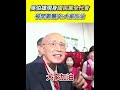 鄭麗文接任國民黨主席