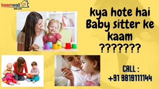 Babysitter duty | Baby sitting job | Free job in india | Babysitter job | Baby care job