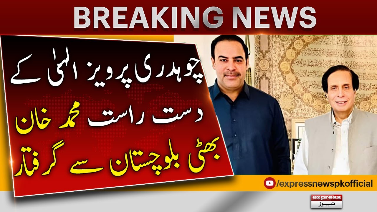 Muhammed Khan Bhatti Arrested - Breaking News | Pervaiz Elahi | Moonis Elahi Latest | Express News