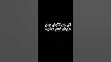 القران الكريم  بصوت الشيخ ياسر الدوسري راحه نفسيه#لجين بيتماني