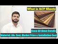 What is ACP Sheet - Aluminium Composite Panel- Cost and Rate Analysis of ACP Cladding