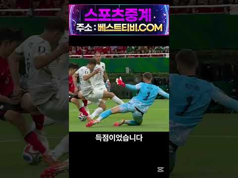북중미 월드컵 중계 실시간 하이라이트 영상 #한국월드컵 #북중미월드컵 중계 방송 실시간 분석 뉴스 한국 월드컵 영상 월드컵중계 월드컵하이라이트 대한민국월드컵 축구 #월드컵