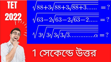 simplification shortcut tricks | Shortcut Math Tricks in Bengali | Target Primary TET 2022 |