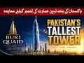 Pakistan's Tallest Building construction signed | Rich Pakistan