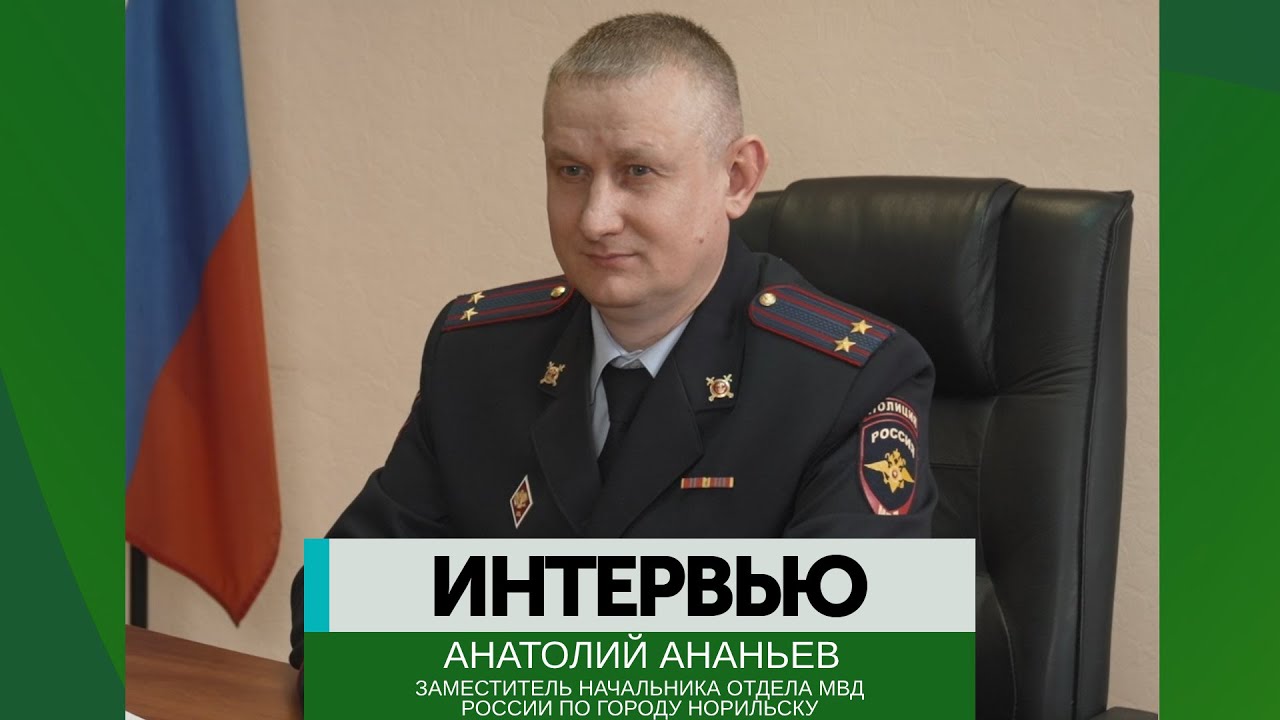 Интервью - Анатолий Ананьев - YouTube